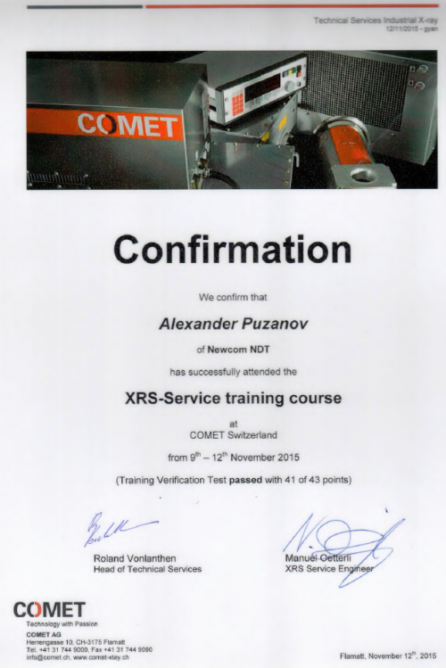 Сертификат на техническое обслуживание COMET